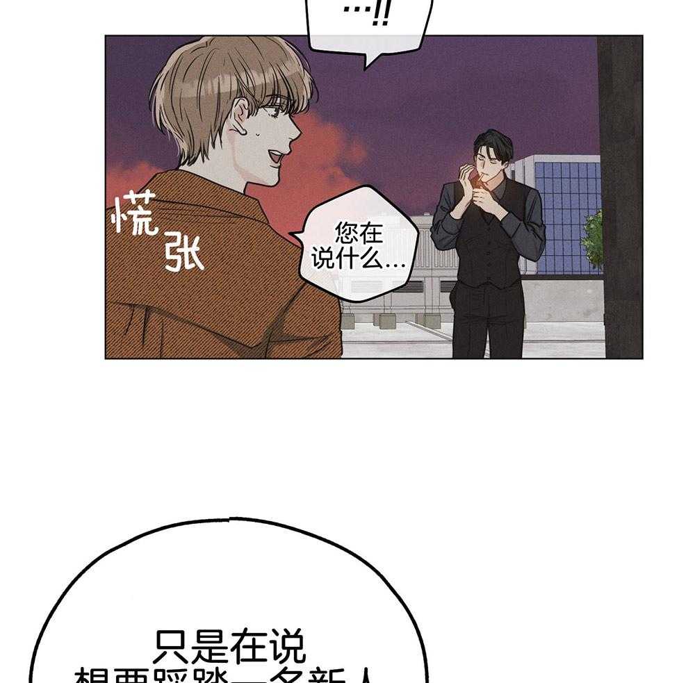 第23话 果断拒绝16