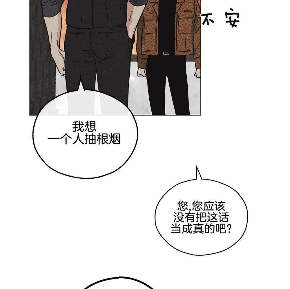 第23话 果断拒绝20