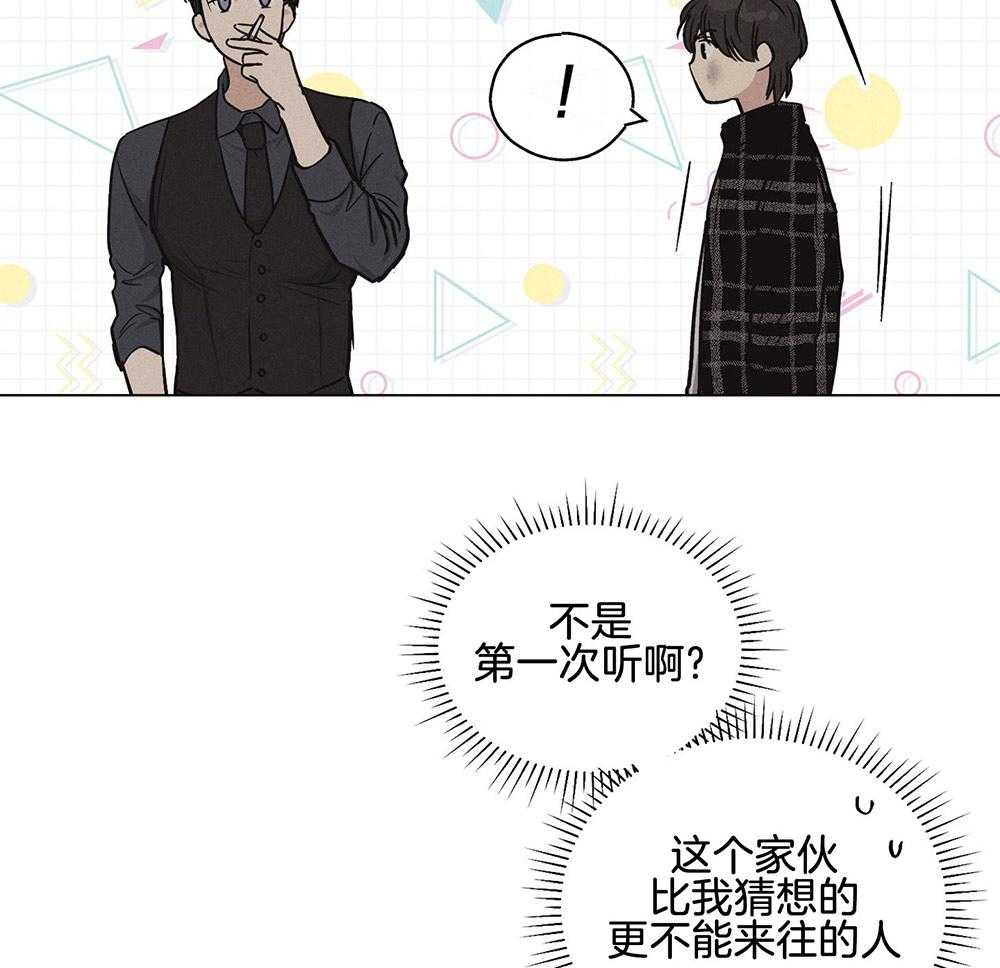 第24话 可怕的本质12