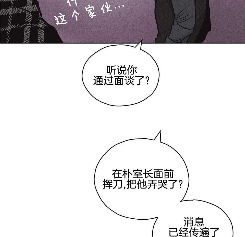 第24话 可怕的本质18