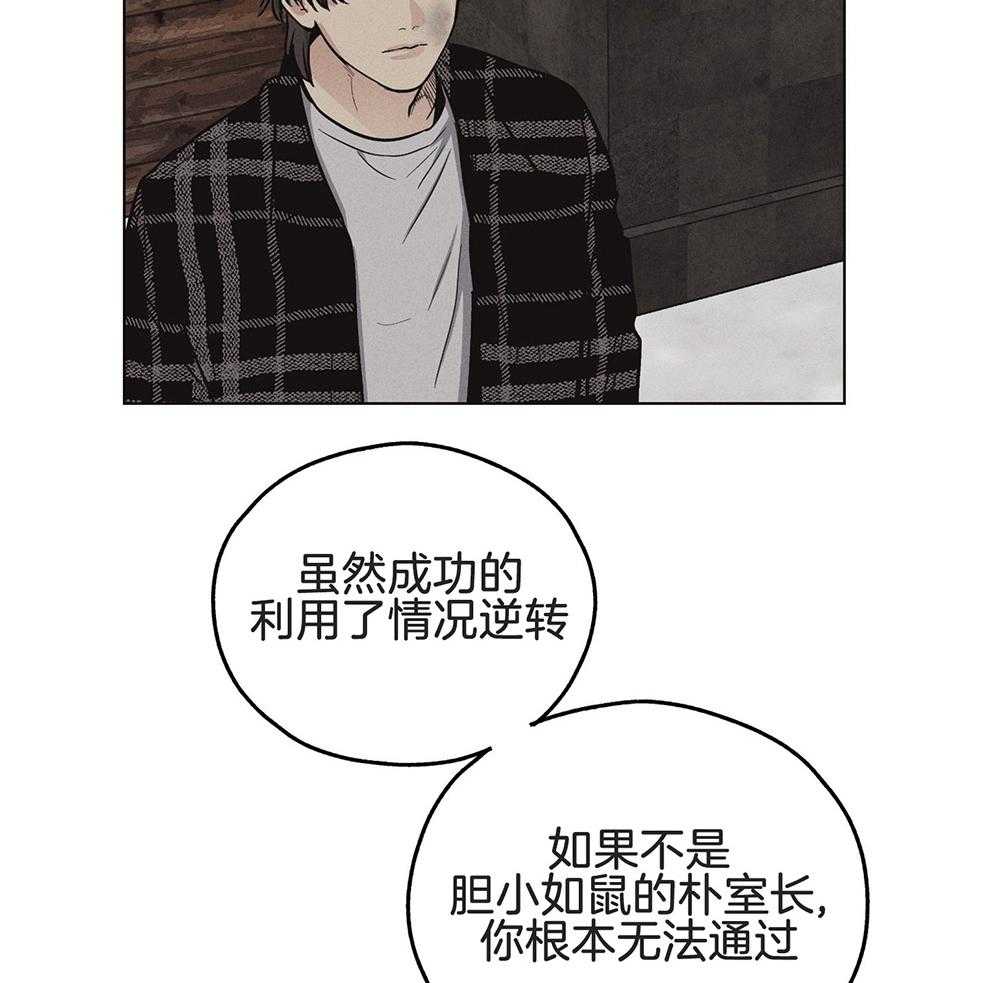 第24话 可怕的本质21