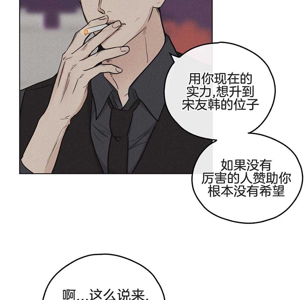 第24话 可怕的本质28