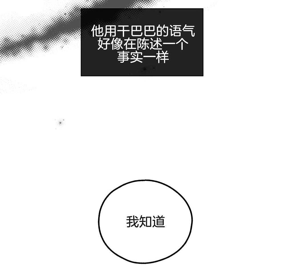 第24话 可怕的本质34
