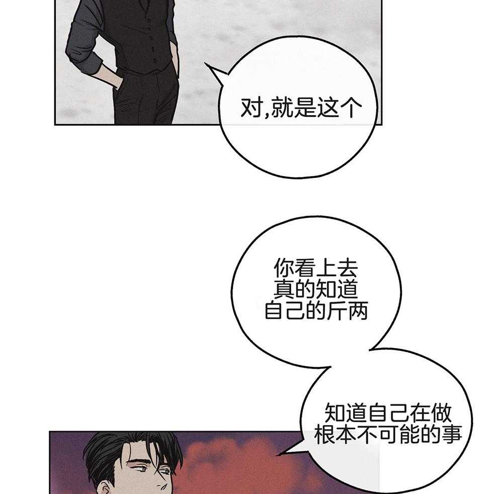 第24话 可怕的本质36