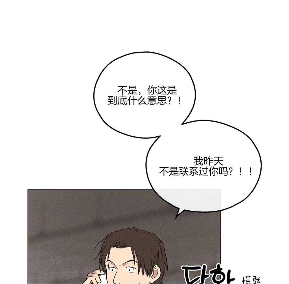 第26话 发生意外11