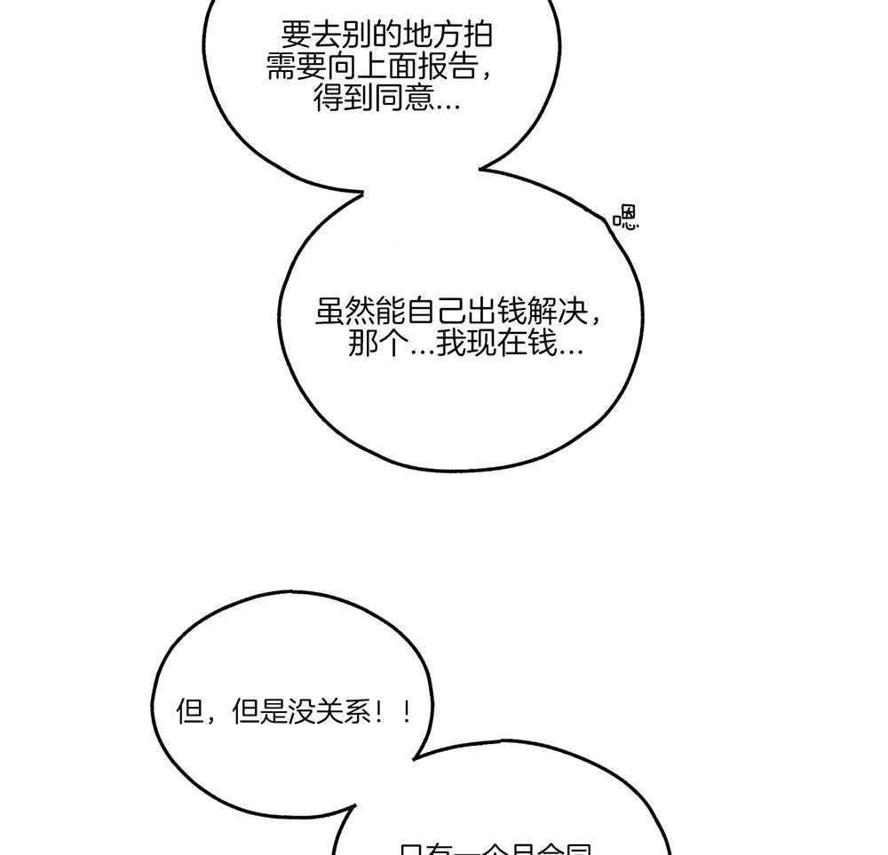第26话 发生意外21