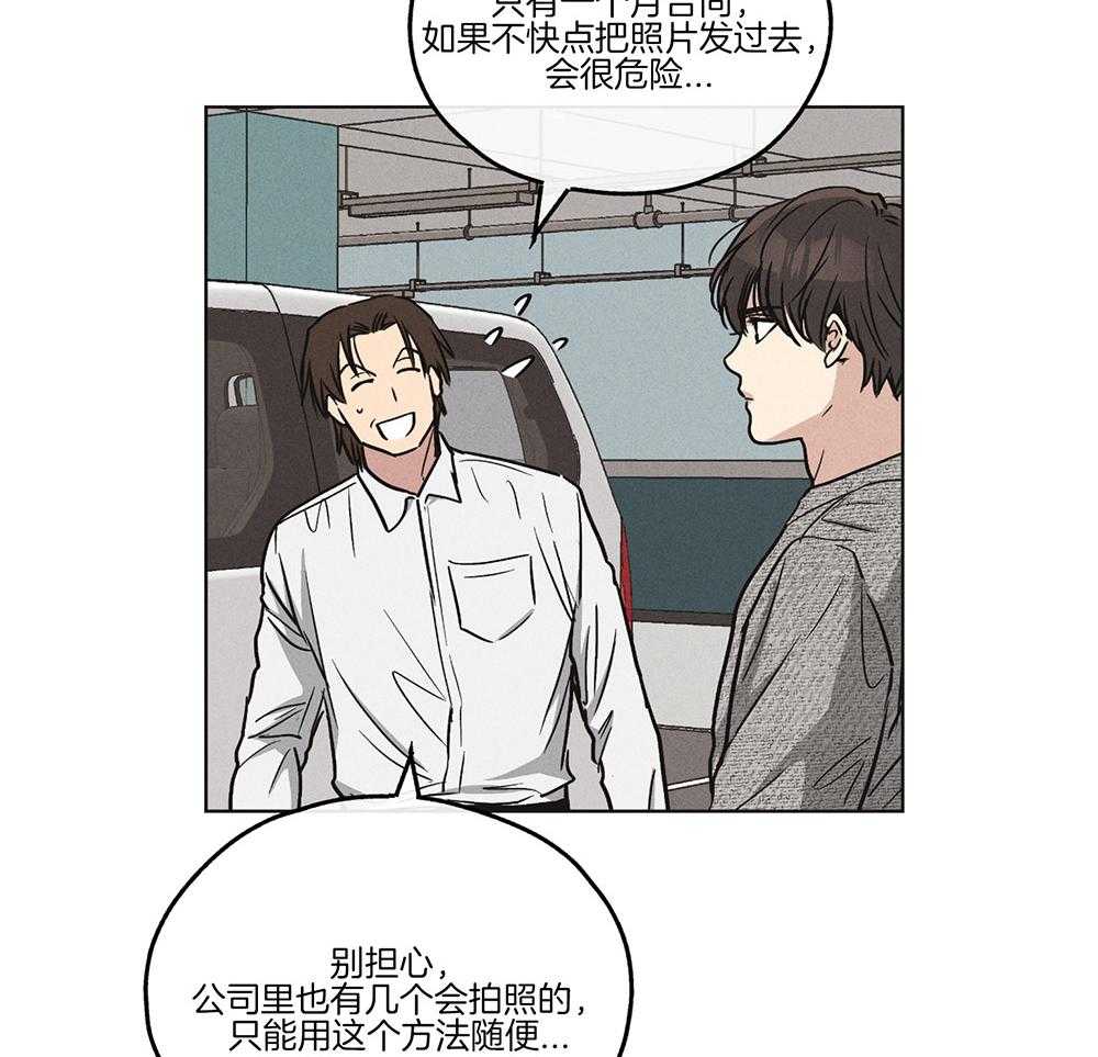 第26话 发生意外22