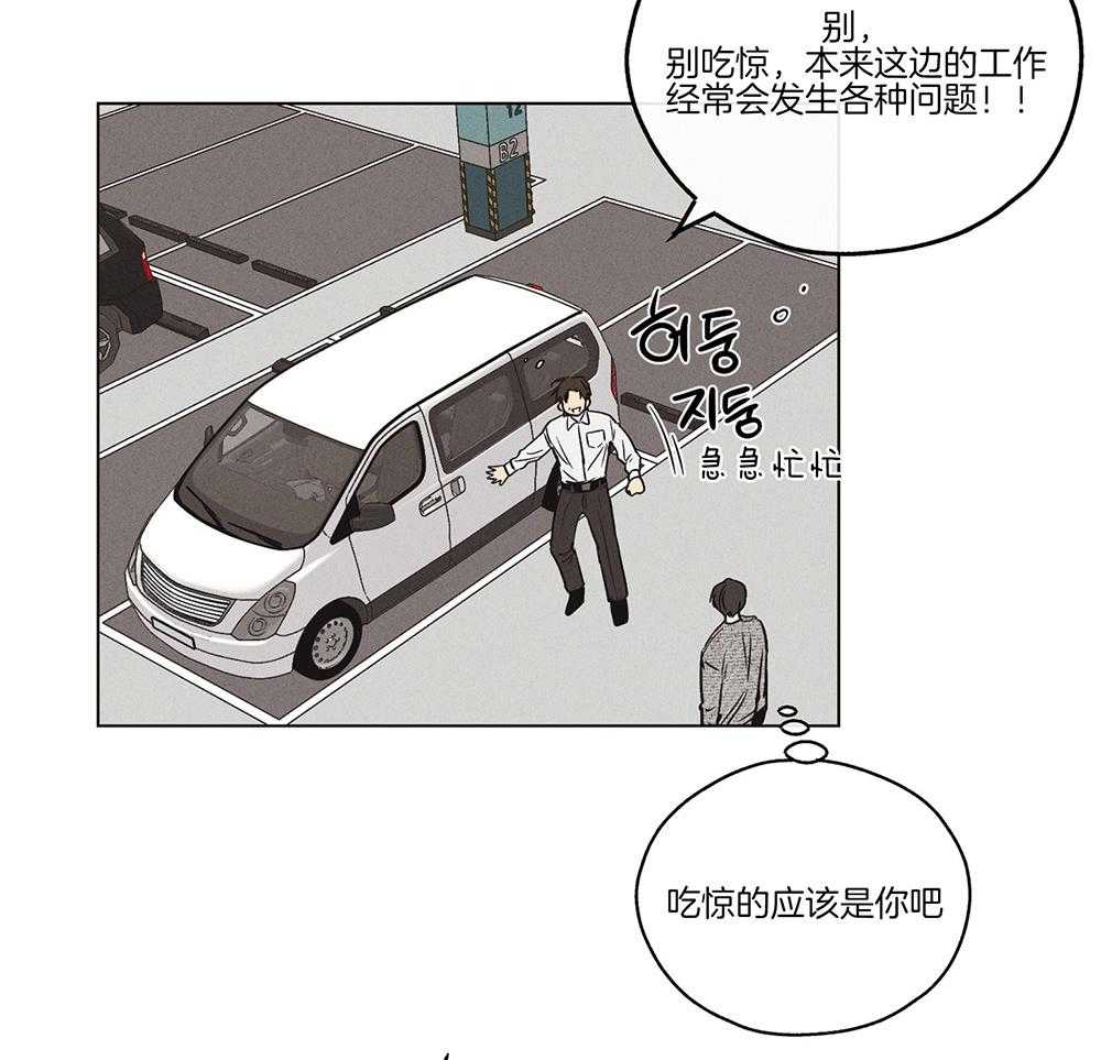 第26话 发生意外24
