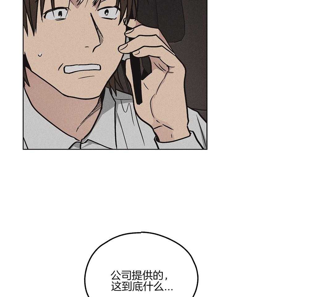 第26话 发生意外29