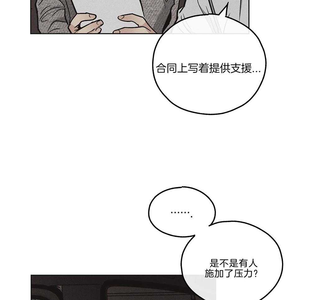 第26话 发生意外31