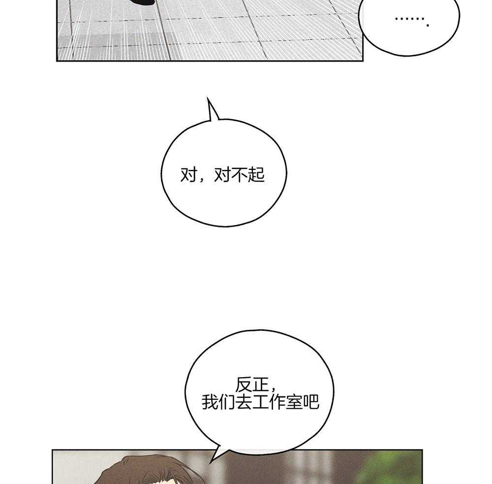 第26话 发生意外8