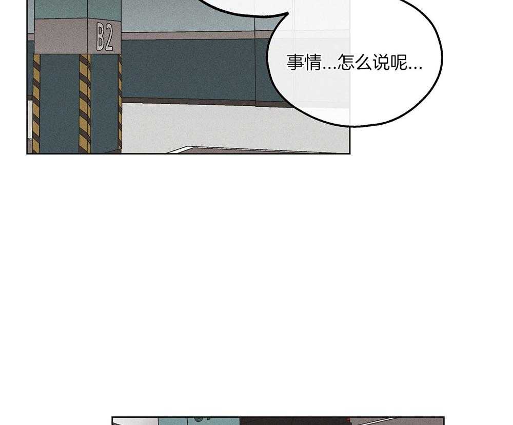 第27话 把我献给你1