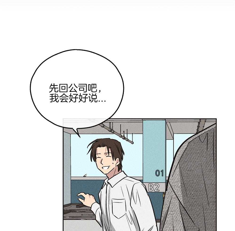 第27话 把我献给你10