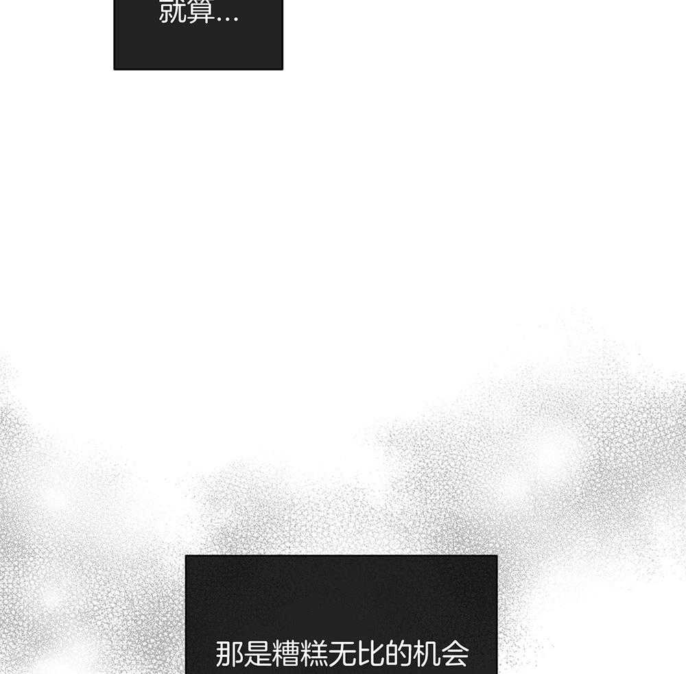 第27话 把我献给你19