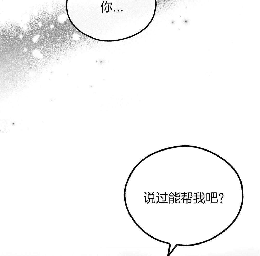 第27话 把我献给你22