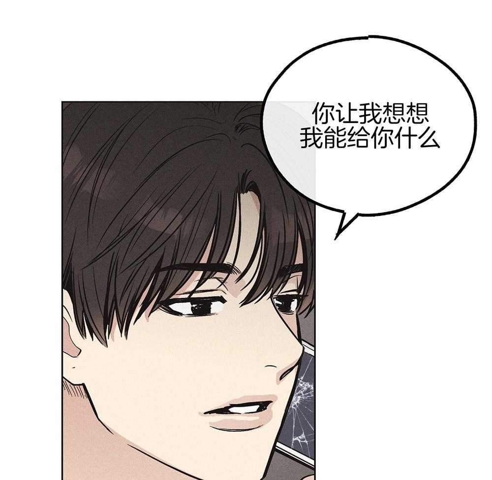第27话 把我献给你25