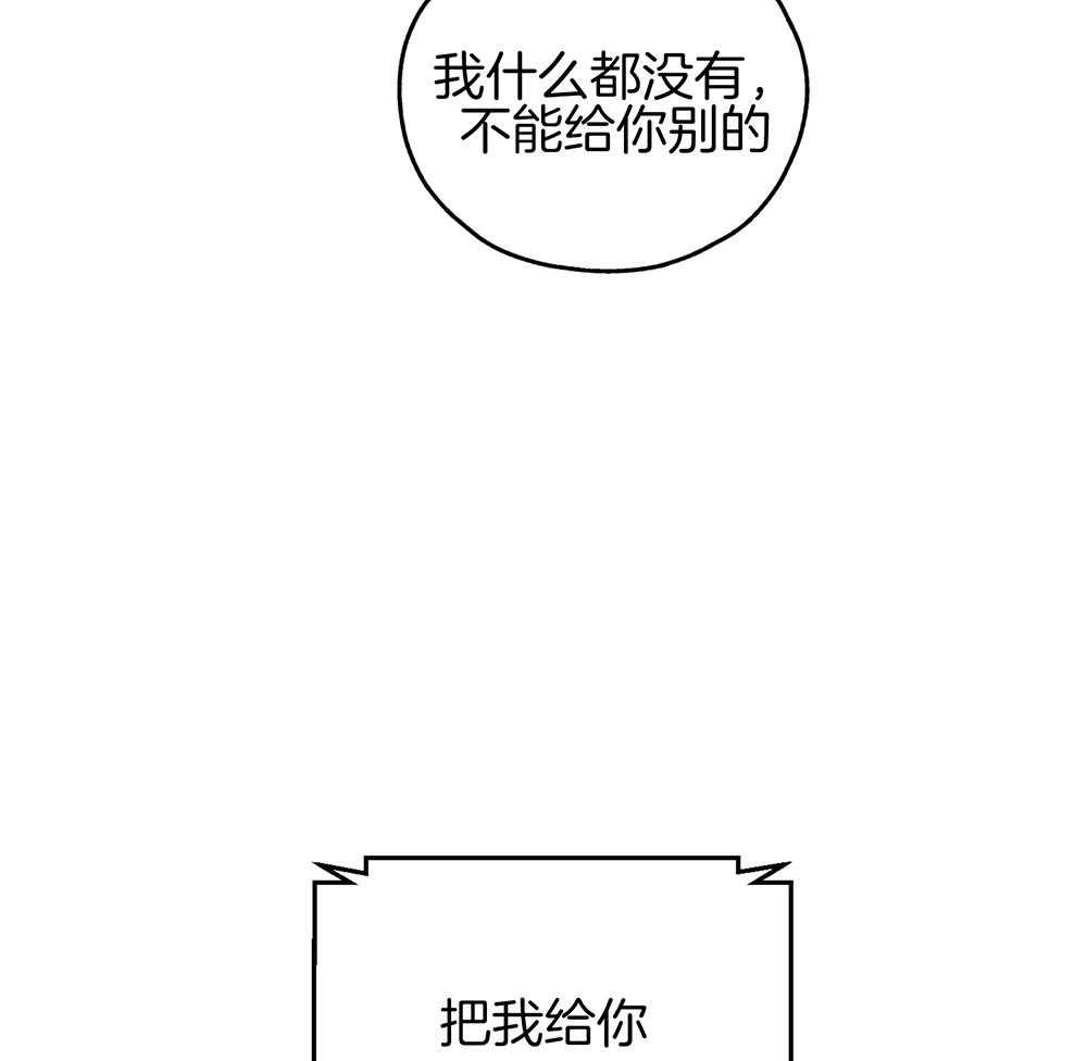 第27话 把我献给你27