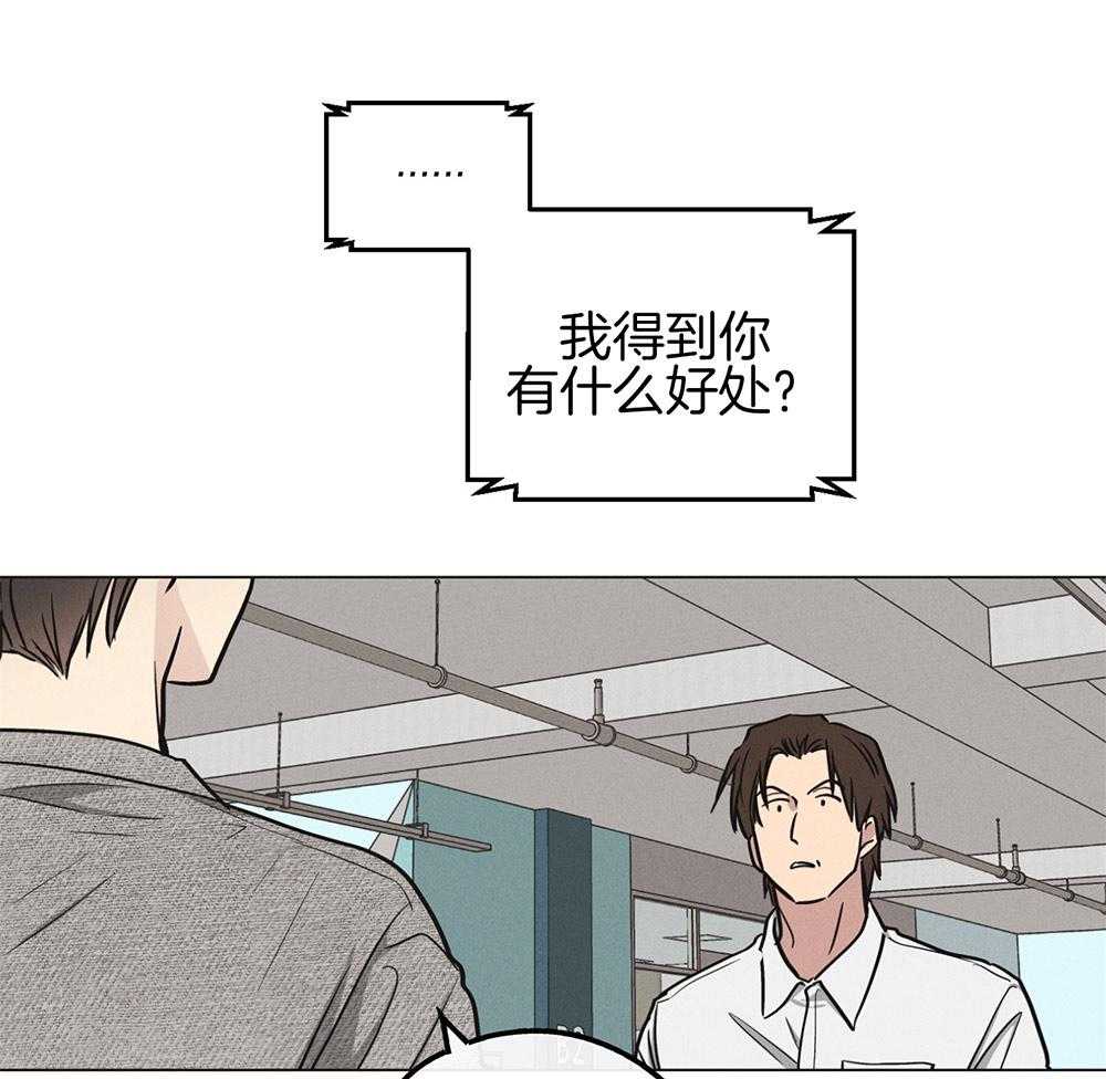 第27话 把我献给你32