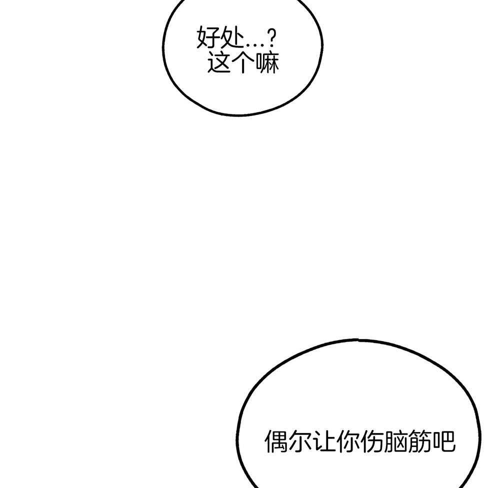 第27话 把我献给你33