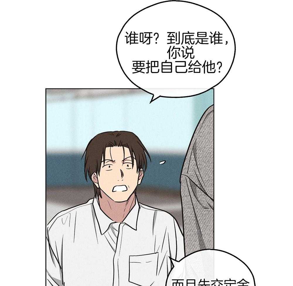 第27话 把我献给你39