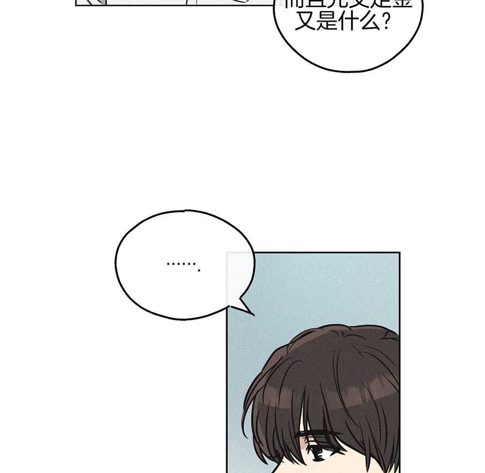 第27话 把我献给你40
