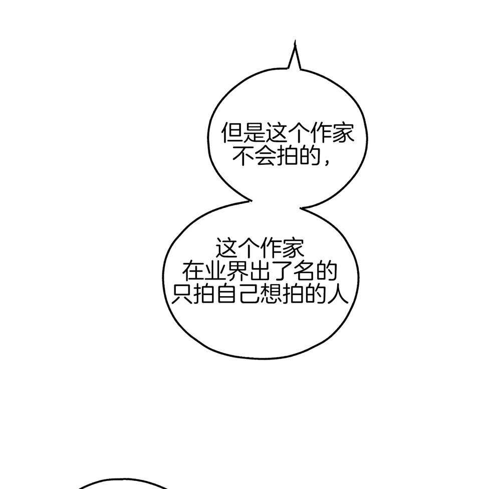 第27话 把我献给你43