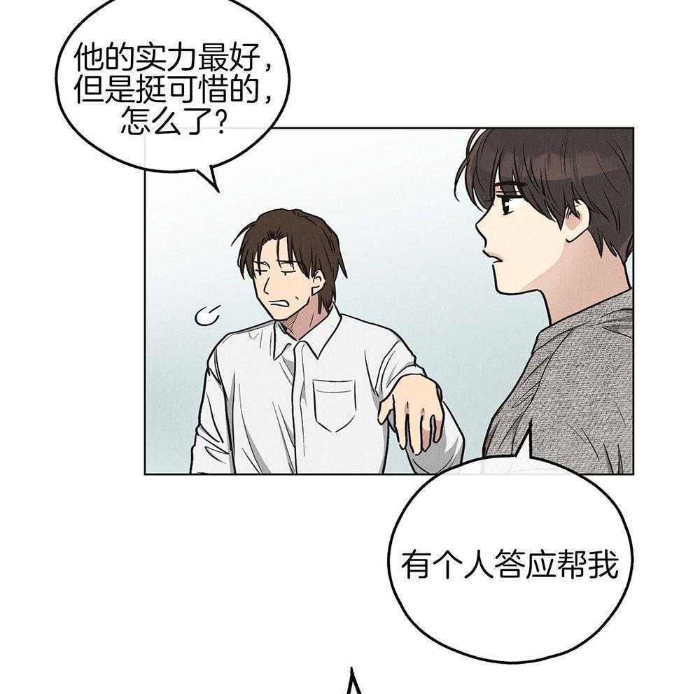 第27话 把我献给你44