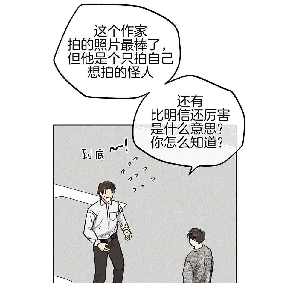 第27话 把我献给你49