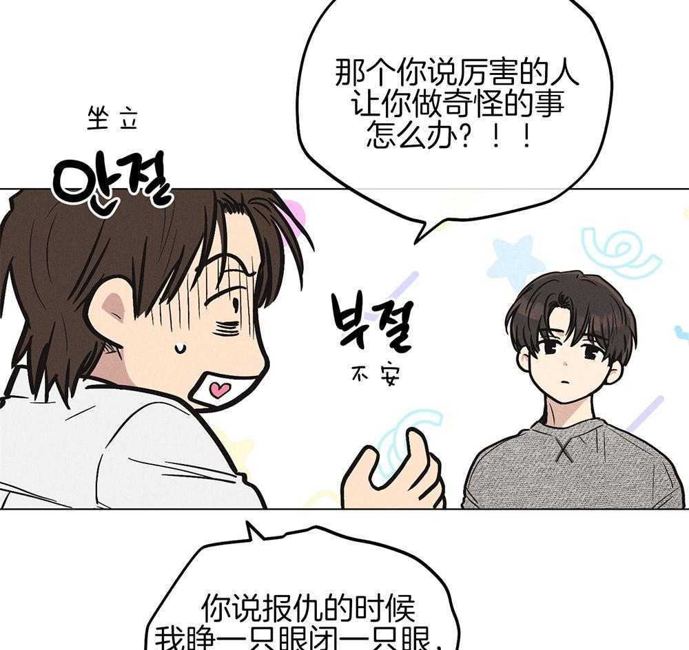 第27话 把我献给你51