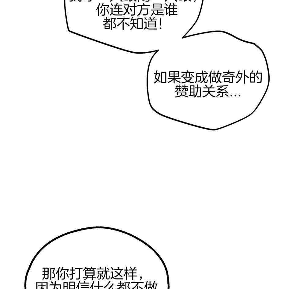 第27话 把我献给你52