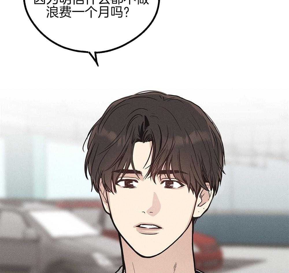第27话 把我献给你53