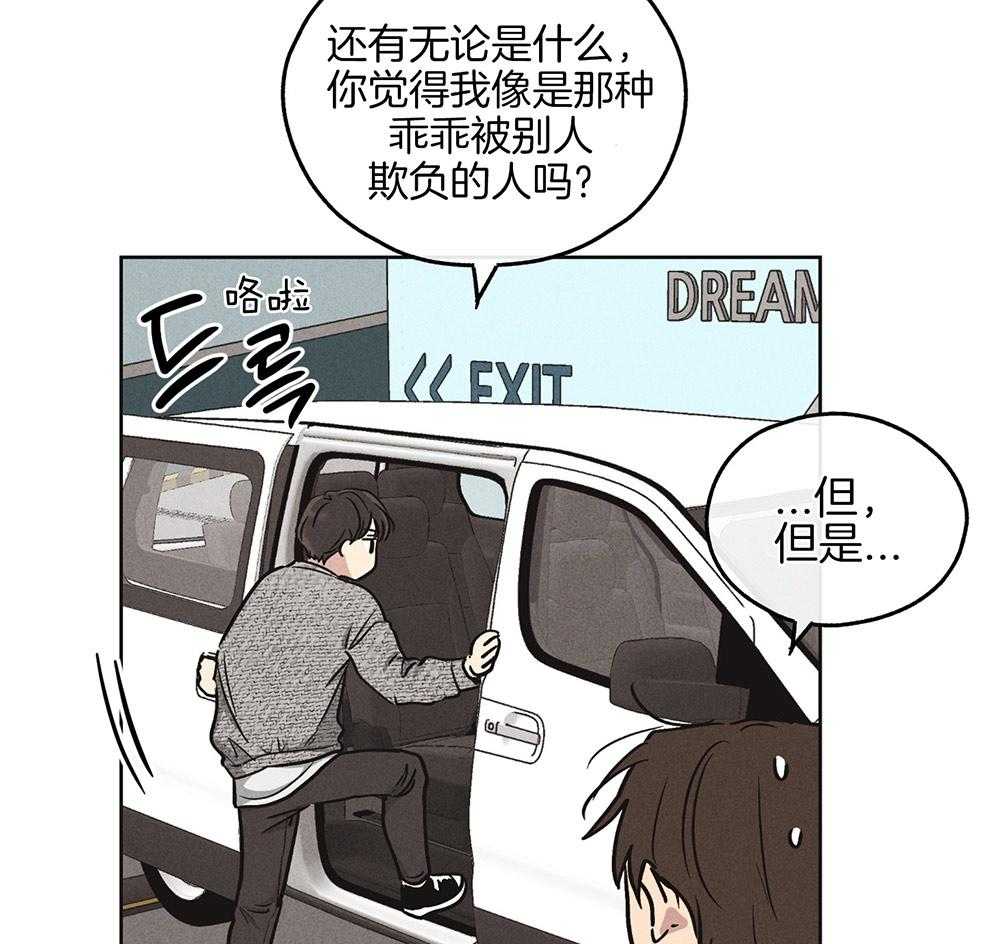 第27话 把我献给你55