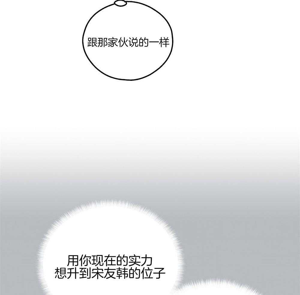 第27话 把我献给你6