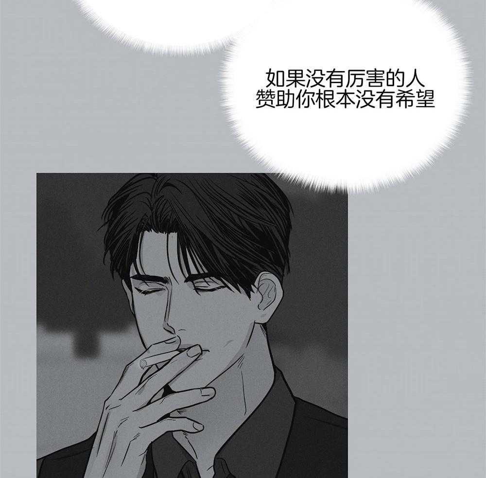 第27话 把我献给你7