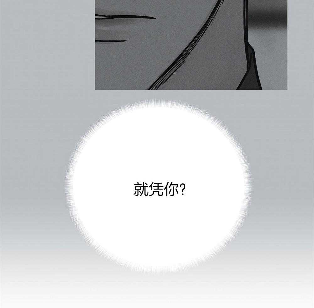 第27话 把我献给你9