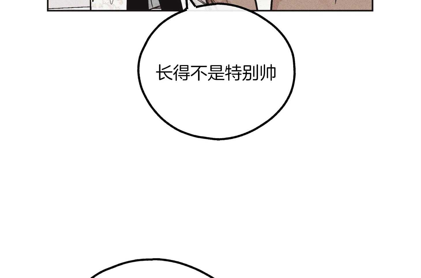 第29话 因为相信你14