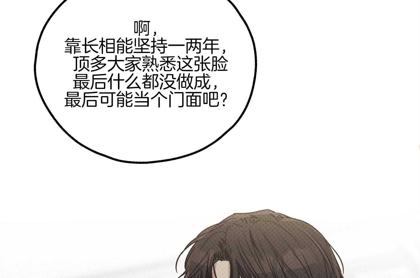 第29话 因为相信你19
