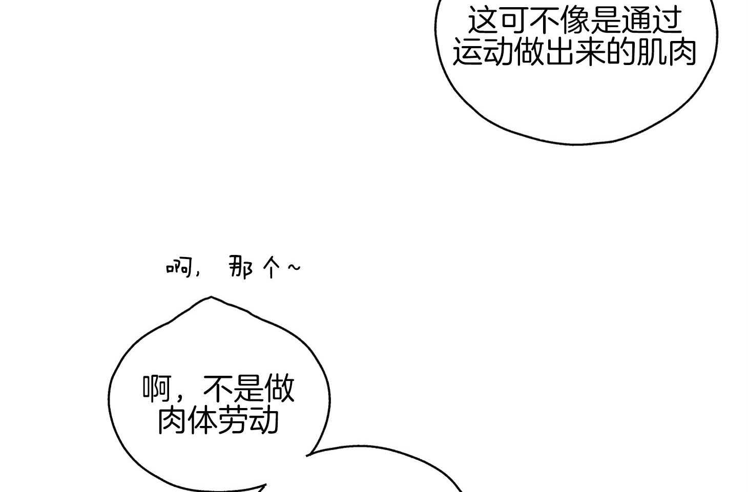 第29话 因为相信你2