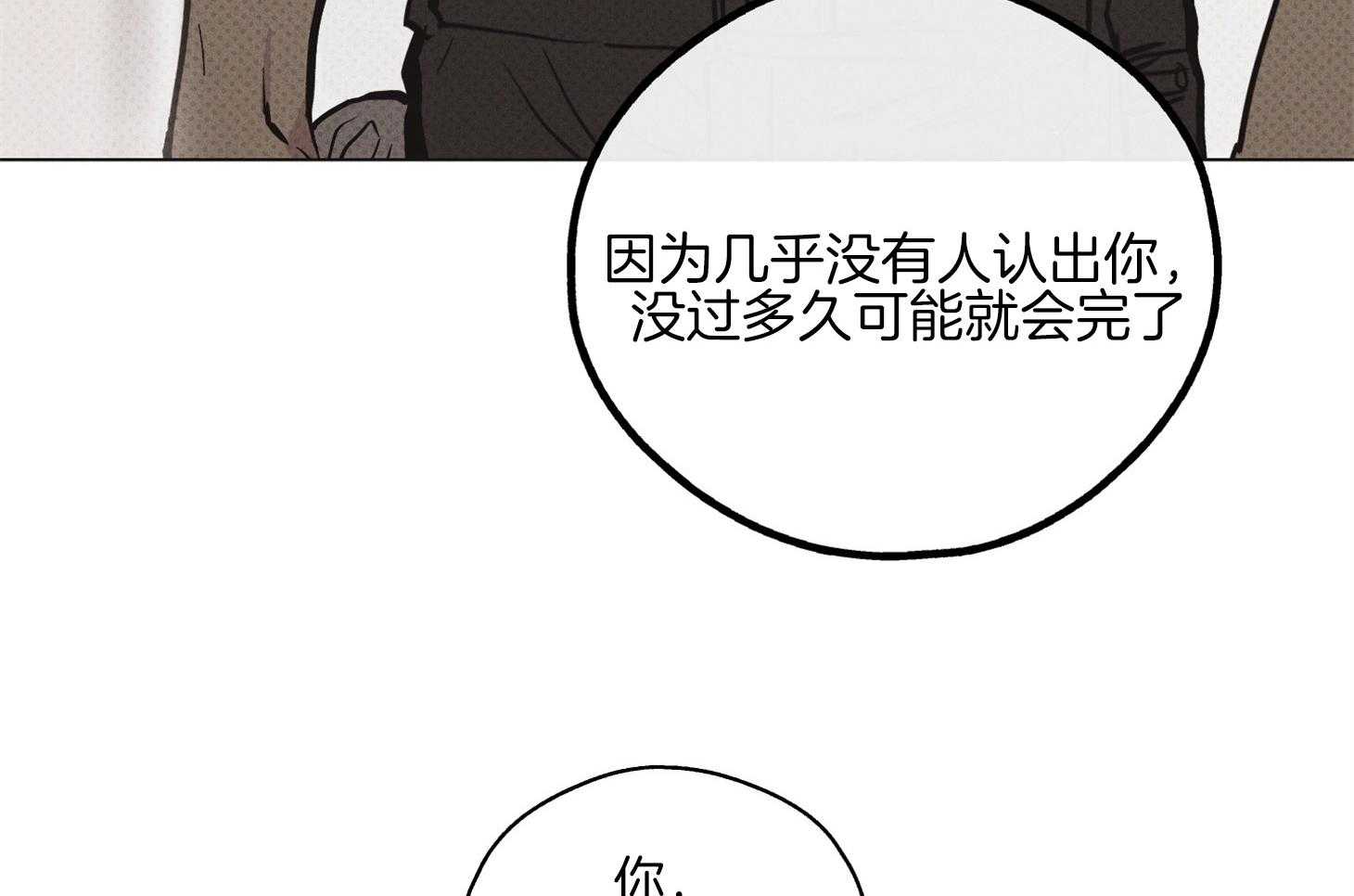 第29话 因为相信你22