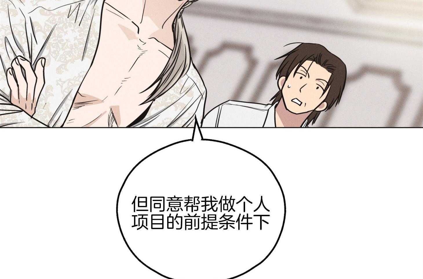 第29话 因为相信你30
