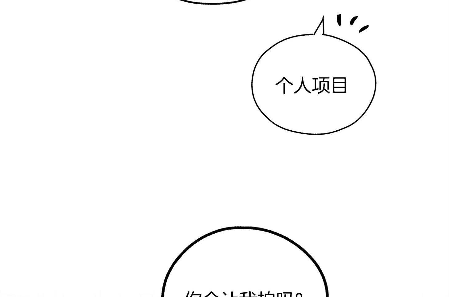 第29话 因为相信你31