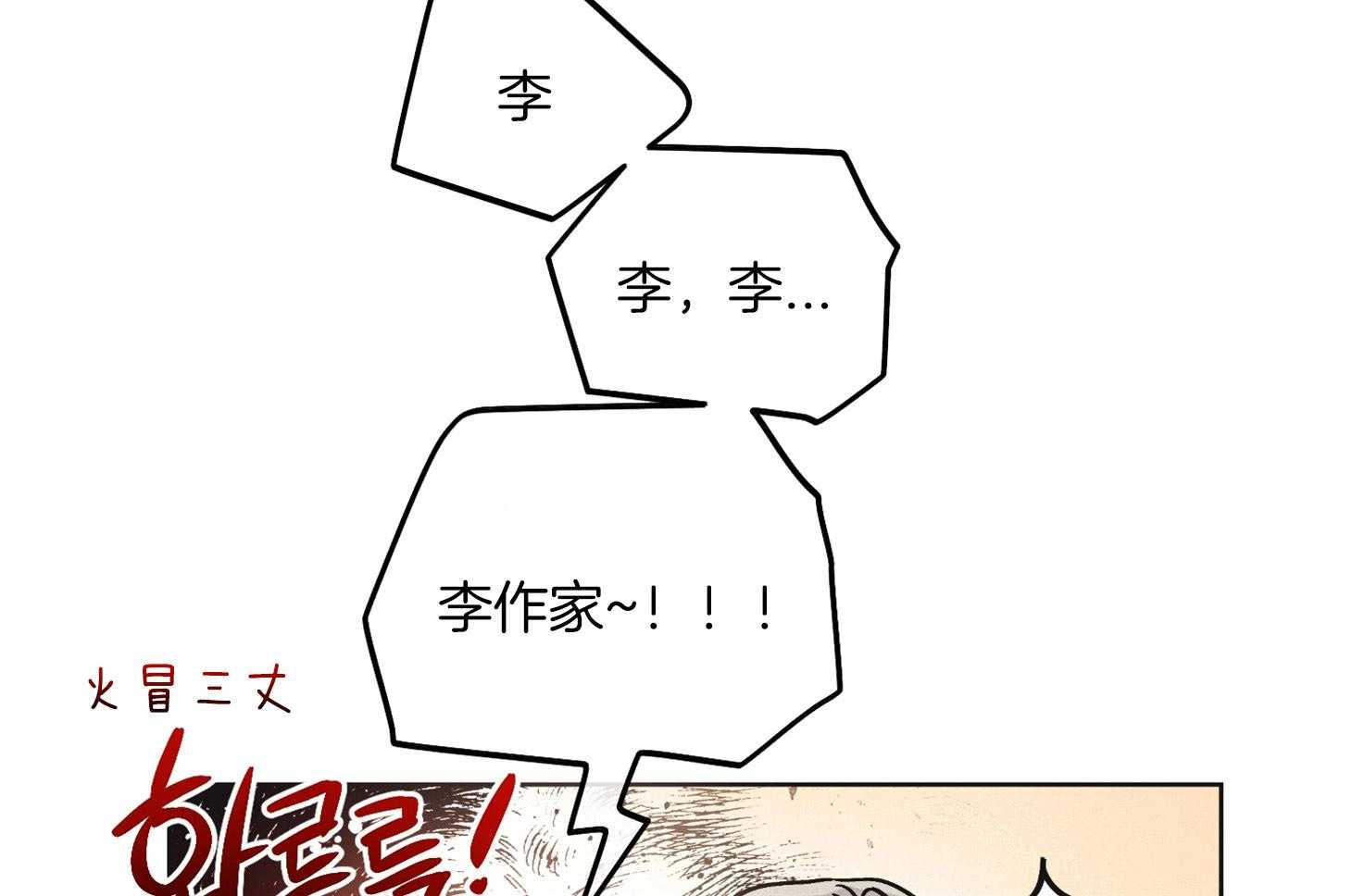第29话 因为相信你37