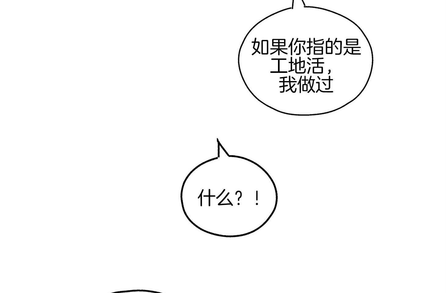 第29话 因为相信你4
