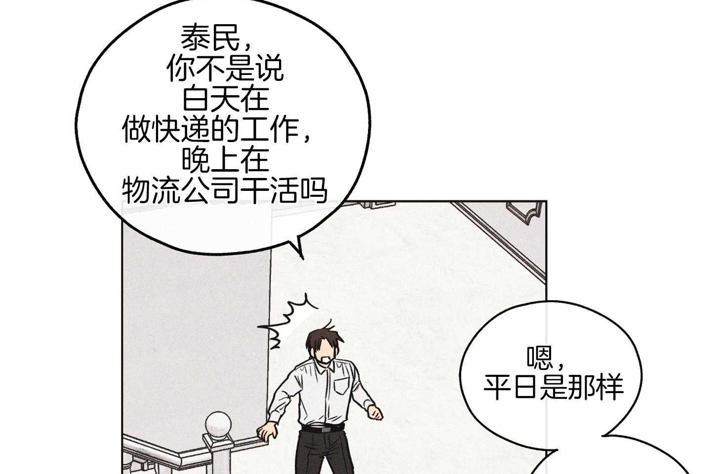 第29话 因为相信你5