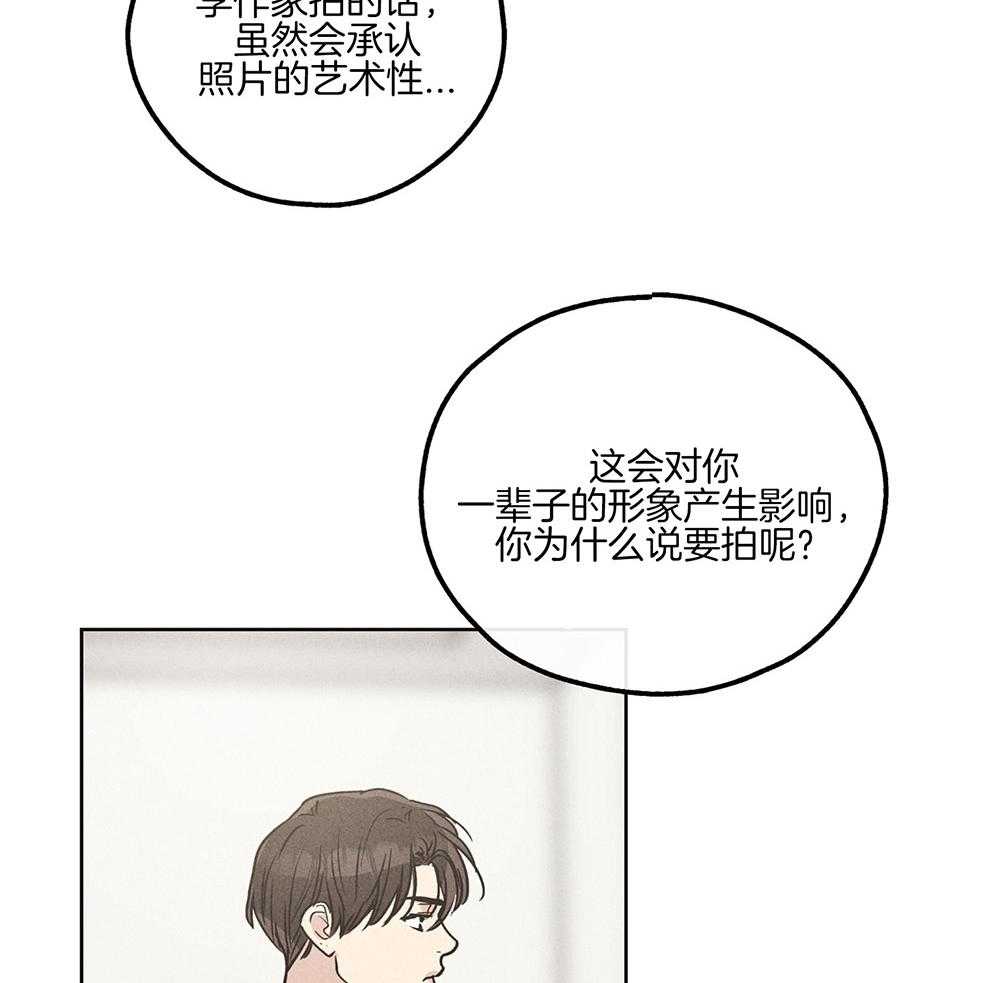 第29话 因为相信你52