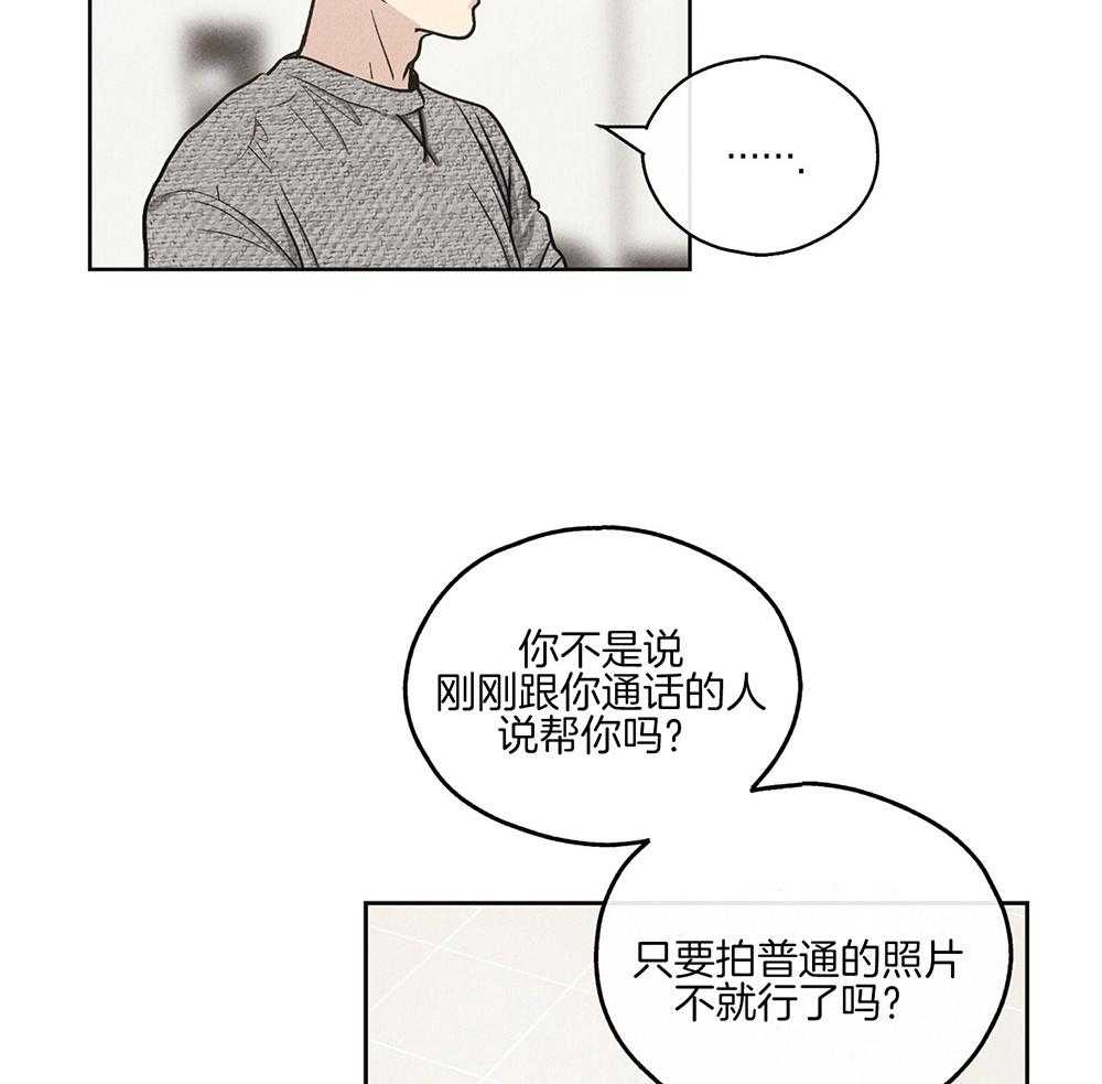 第29话 因为相信你53