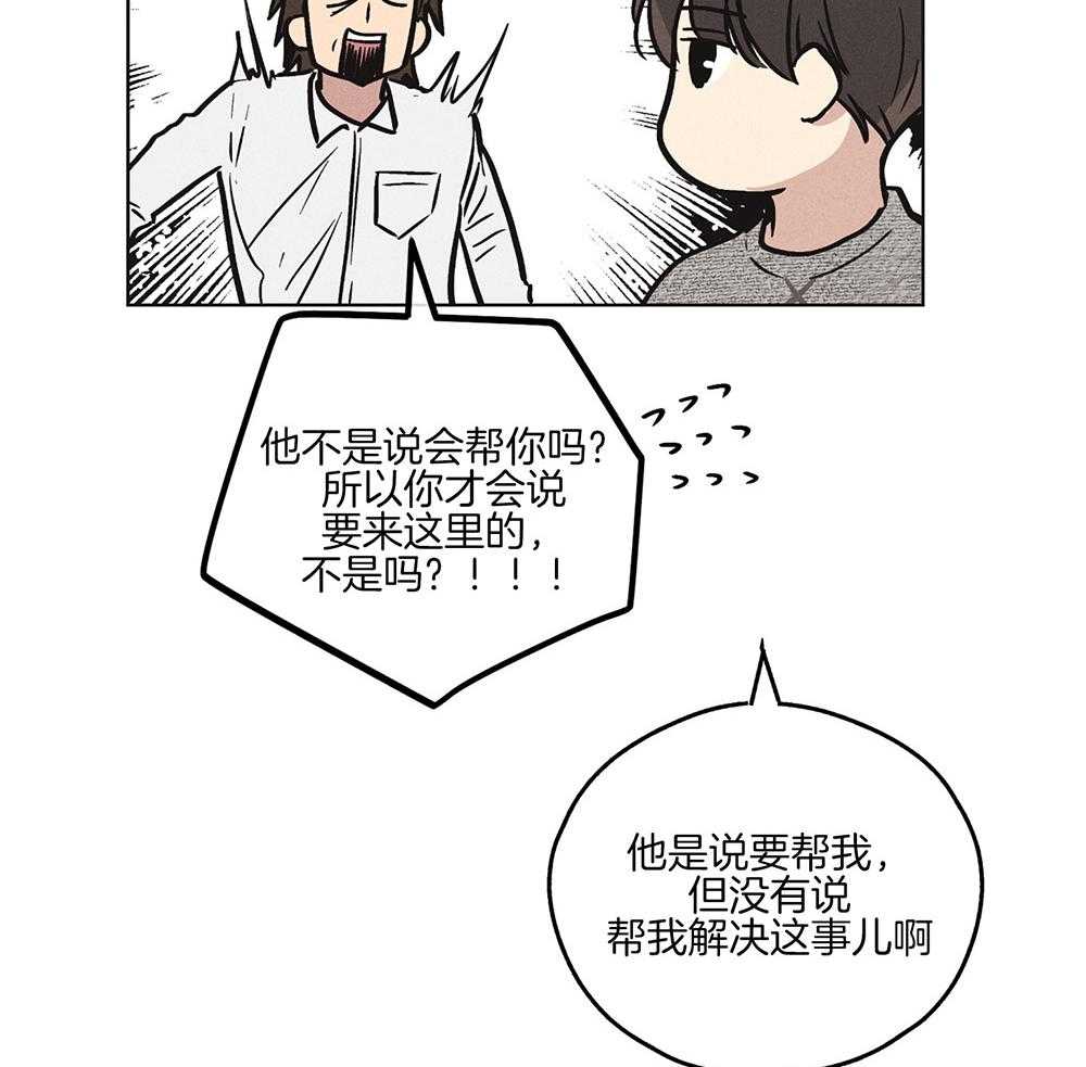 第29话 因为相信你57
