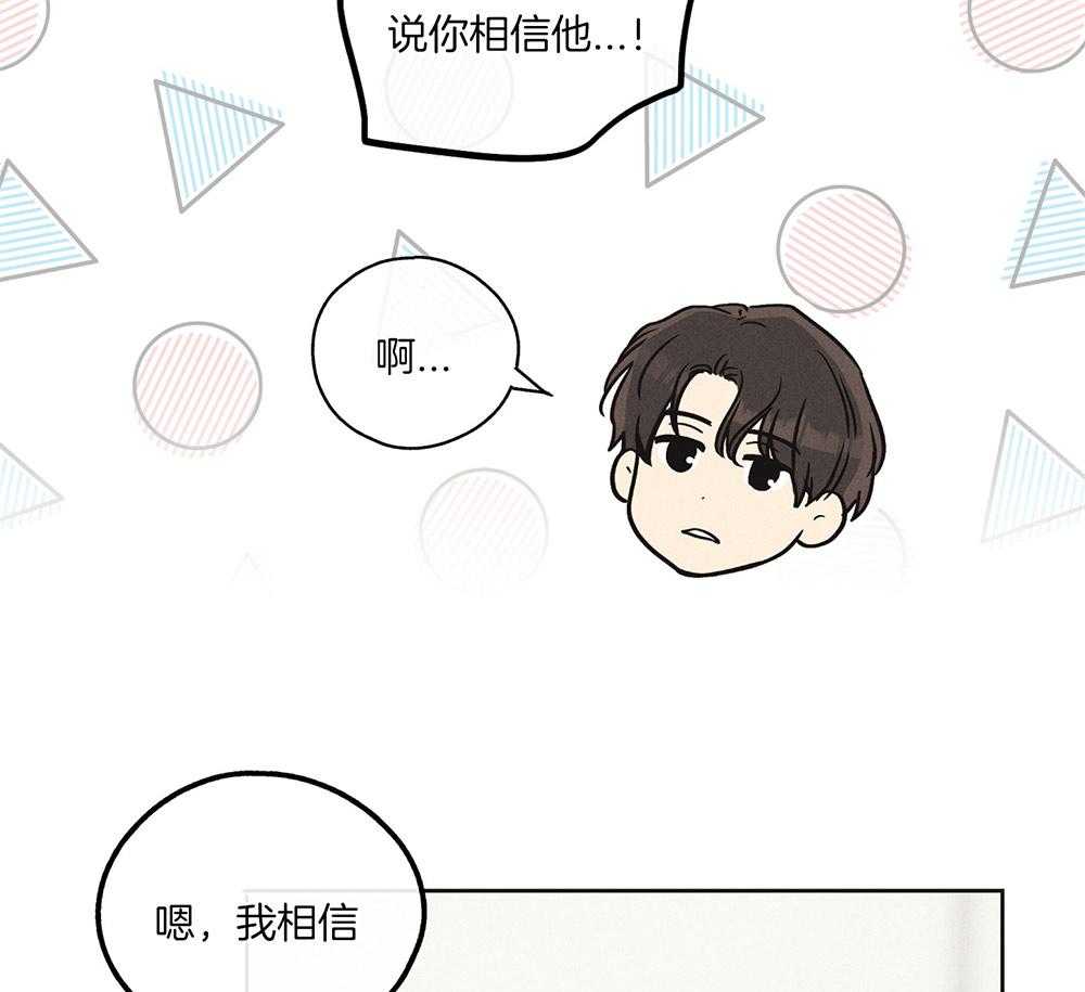 第29话 因为相信你59
