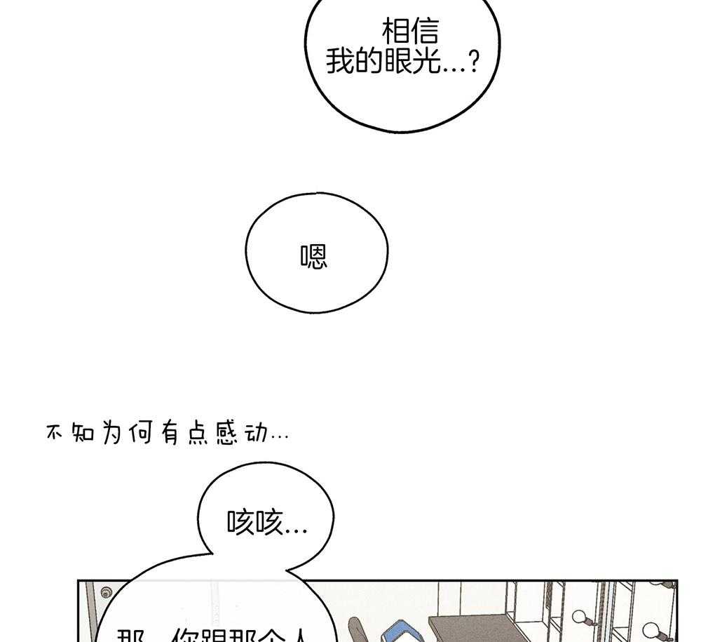 第29话 因为相信你67
