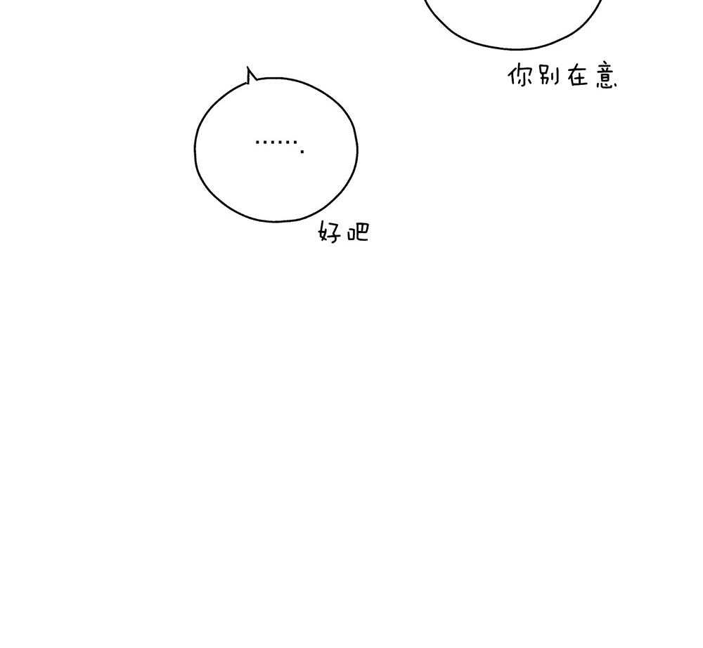 第29话 因为相信你69